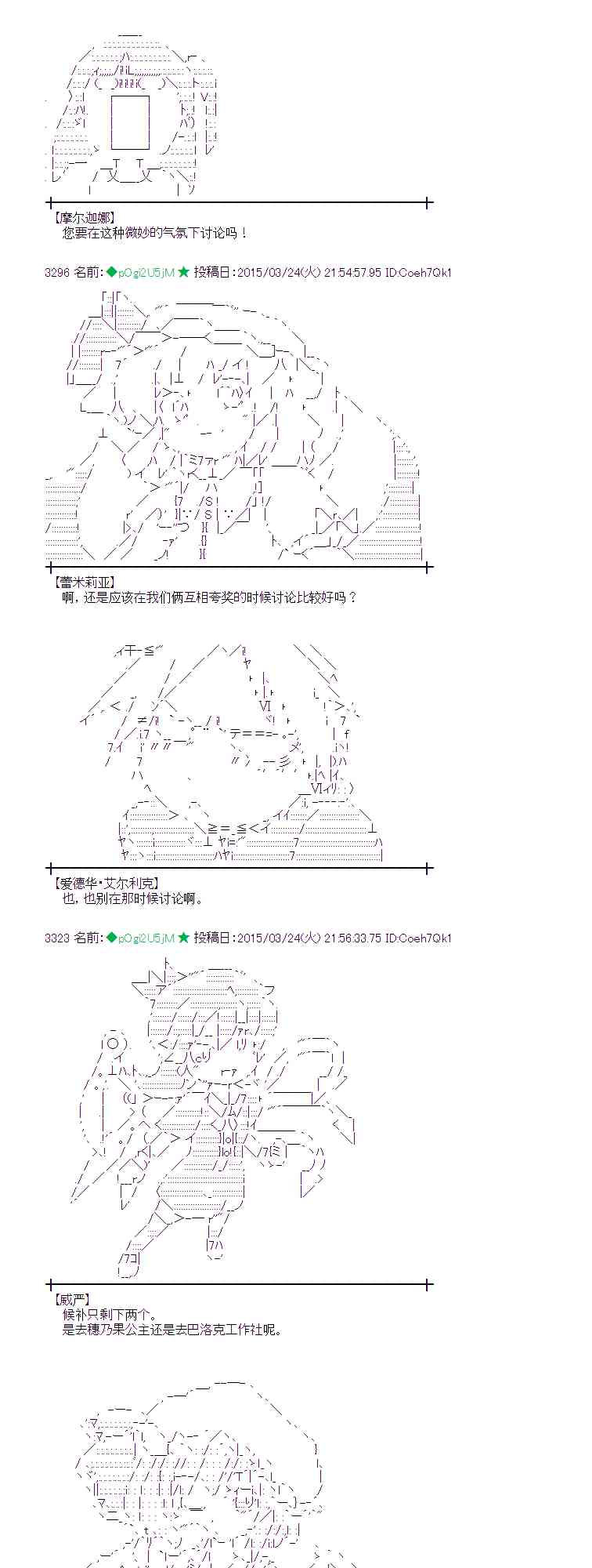 蕾米莉亚似乎在环游世界韩漫全集-142话无删减无遮挡章节图片 