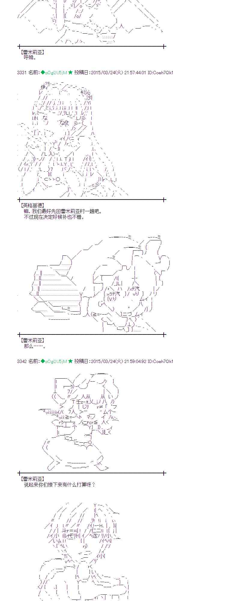 蕾米莉亚似乎在环游世界韩漫全集-142话无删减无遮挡章节图片 