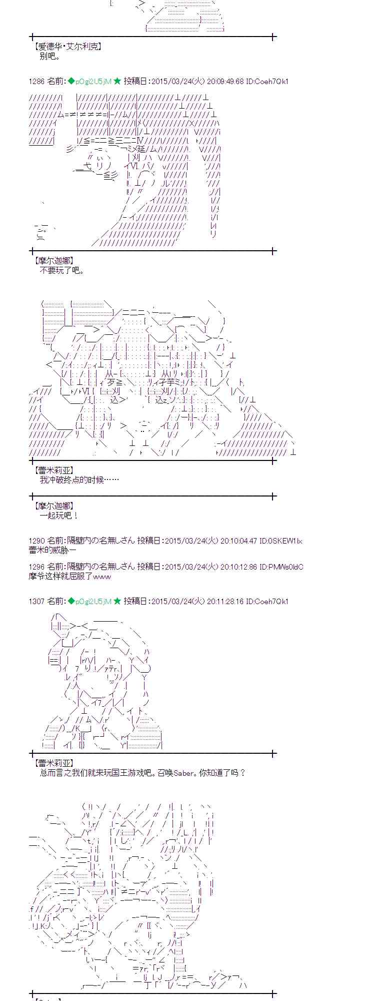 蕾米莉亚似乎在环游世界韩漫全集-142话无删减无遮挡章节图片 