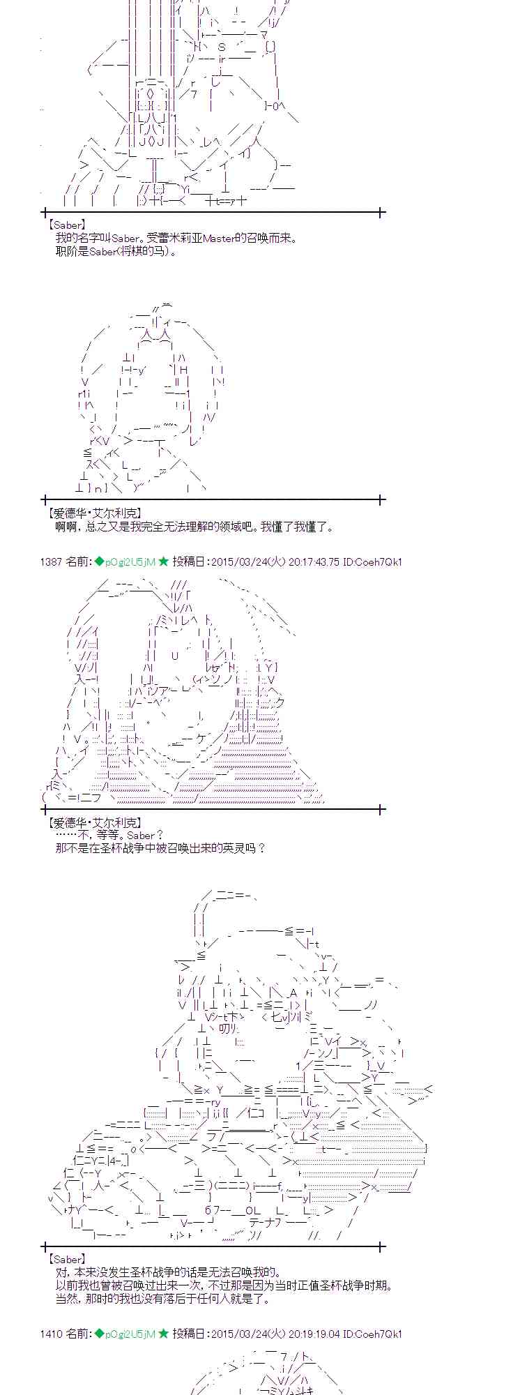 蕾米莉亚似乎在环游世界韩漫全集-142话无删减无遮挡章节图片 