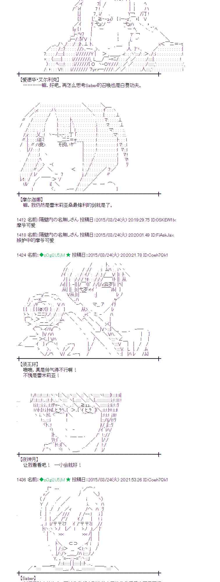 蕾米莉亚似乎在环游世界韩漫全集-142话无删减无遮挡章节图片 