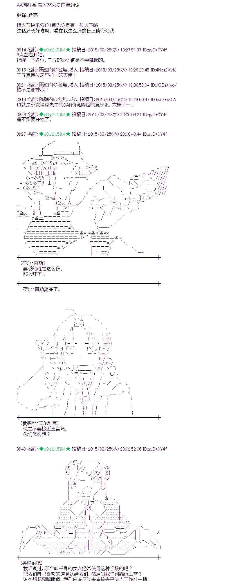 蕾米莉亚似乎在环游世界韩漫全集-143话无删减无遮挡章节图片 