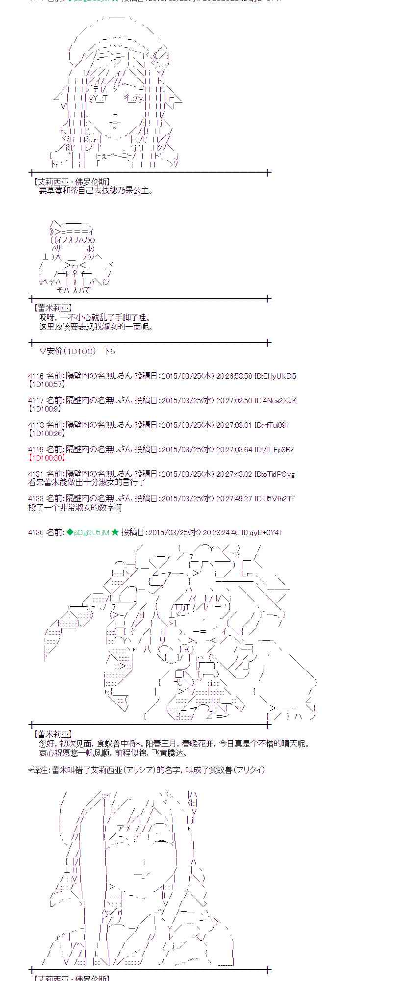 蕾米莉亚似乎在环游世界韩漫全集-143话无删减无遮挡章节图片 