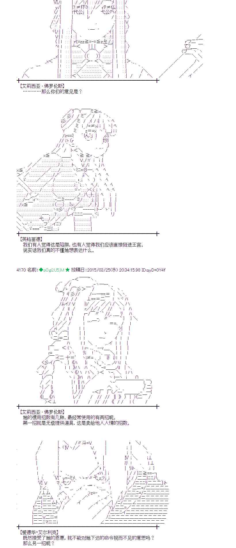 蕾米莉亚似乎在环游世界韩漫全集-143话无删减无遮挡章节图片 