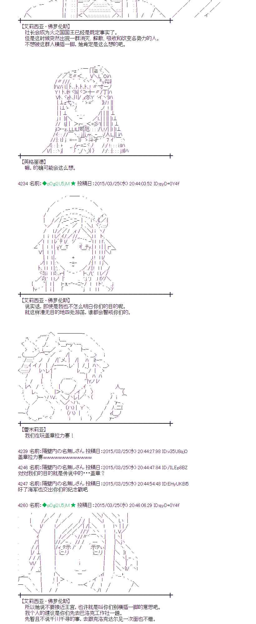 蕾米莉亚似乎在环游世界韩漫全集-143话无删减无遮挡章节图片 