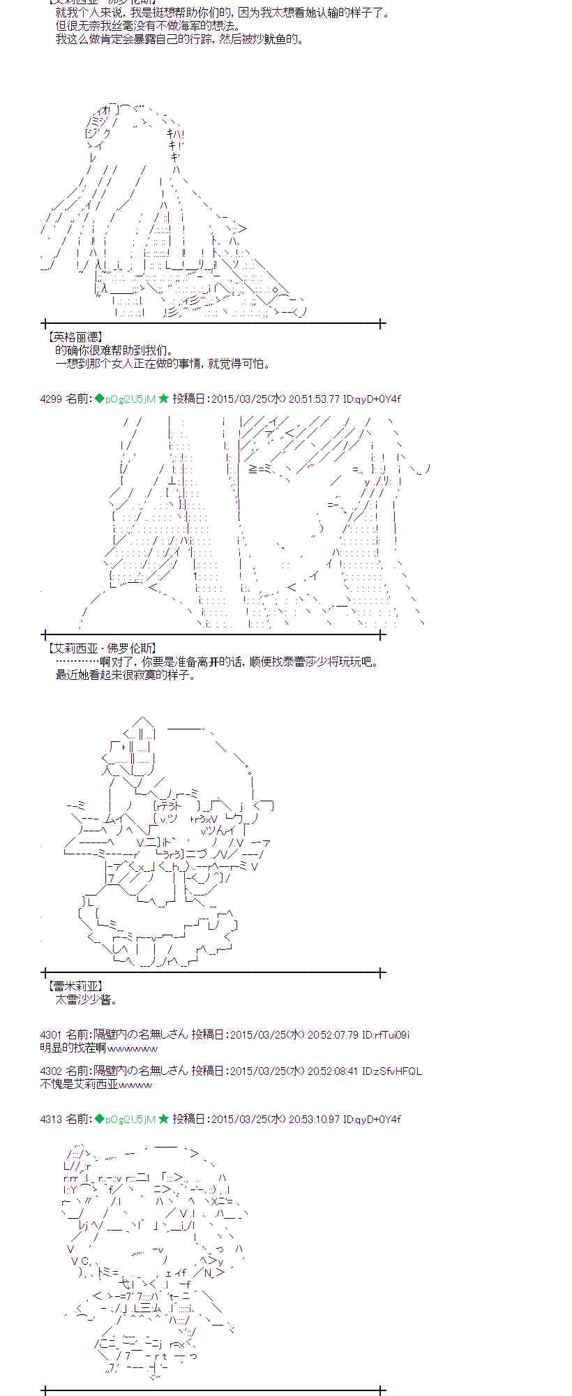 蕾米莉亚似乎在环游世界韩漫全集-143话无删减无遮挡章节图片 