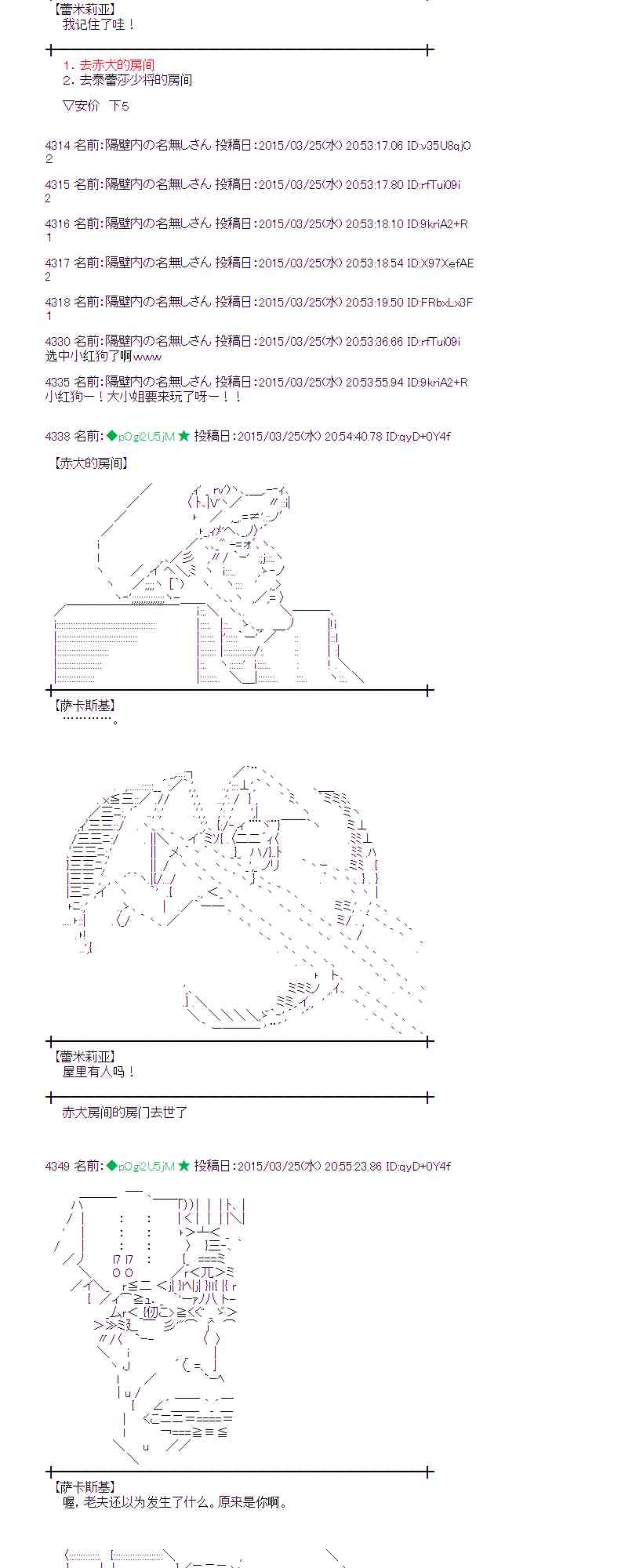 蕾米莉亚似乎在环游世界韩漫全集-143话无删减无遮挡章节图片 