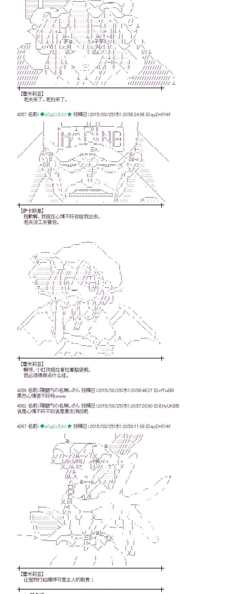 蕾米莉亚似乎在环游世界韩漫全集-143话无删减无遮挡章节图片 