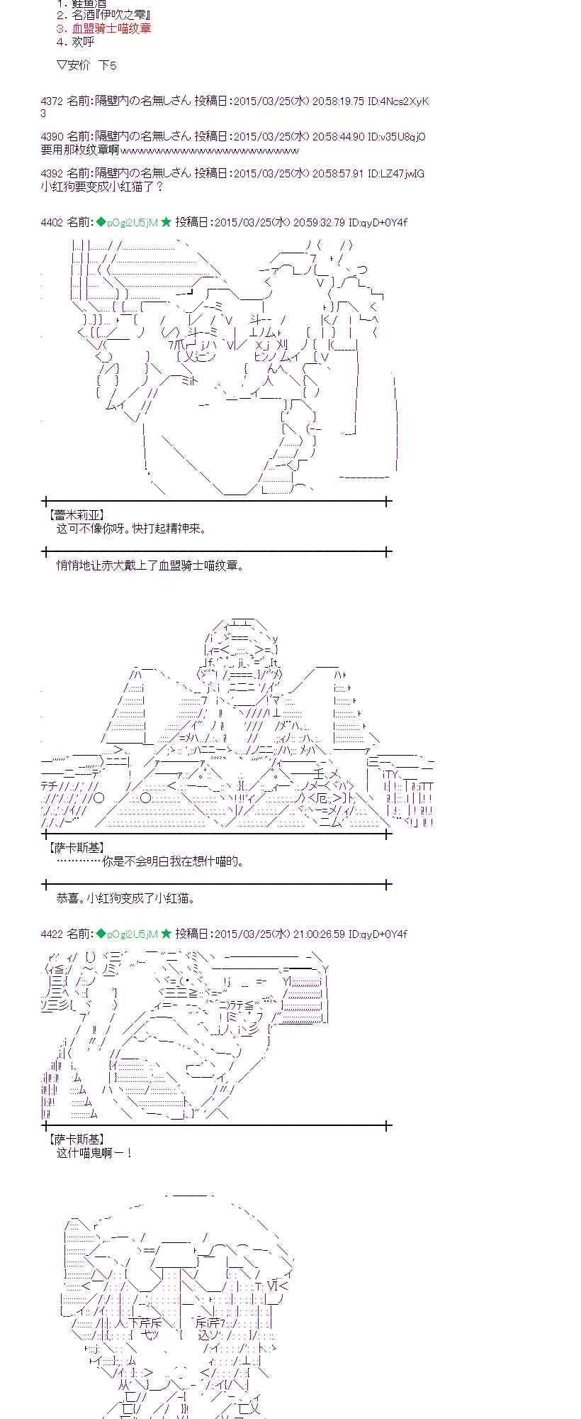 蕾米莉亚似乎在环游世界韩漫全集-143话无删减无遮挡章节图片 