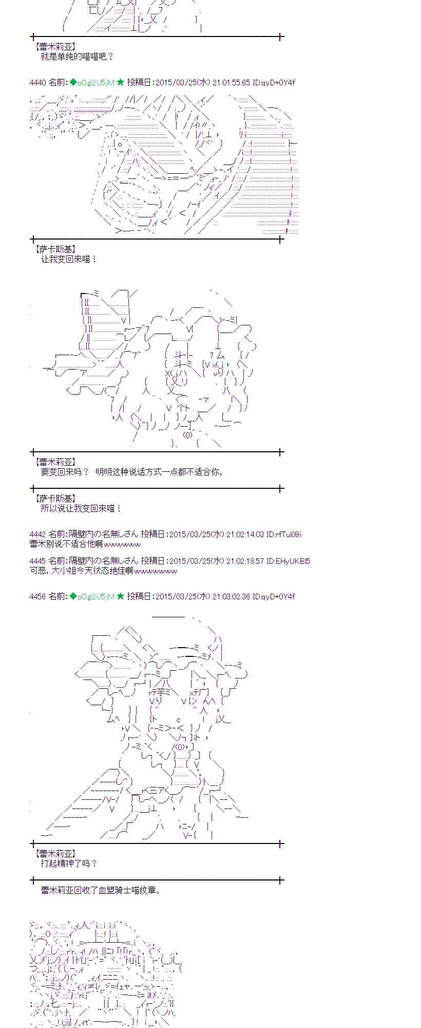 蕾米莉亚似乎在环游世界韩漫全集-143话无删减无遮挡章节图片 