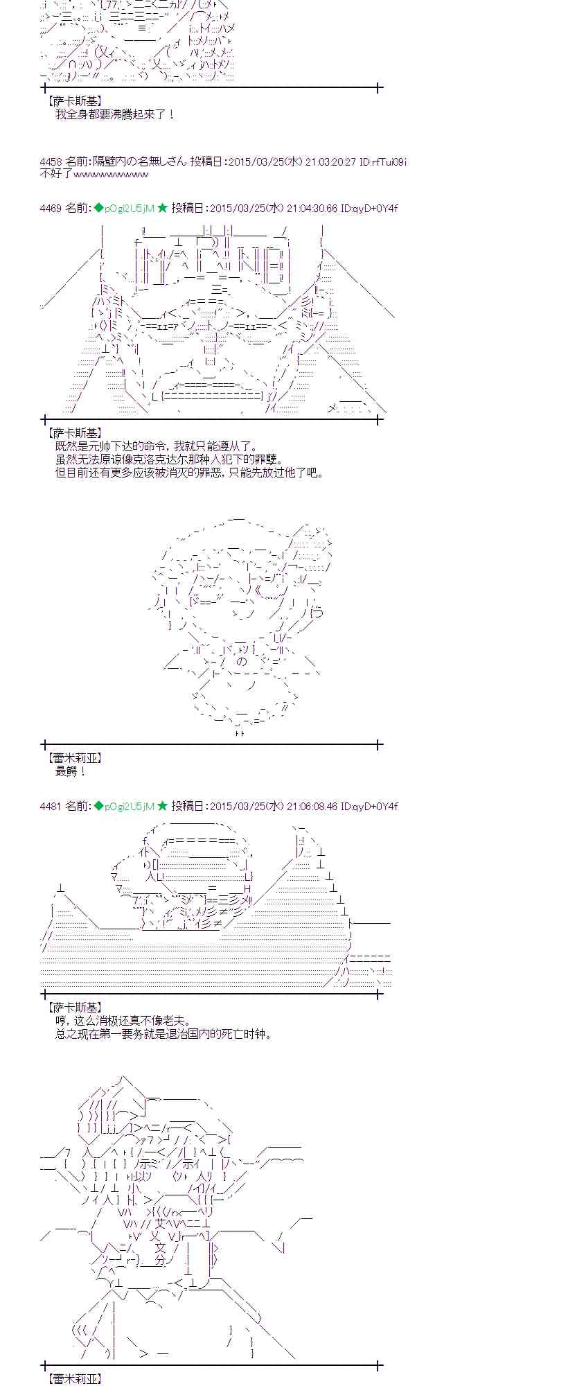 蕾米莉亚似乎在环游世界韩漫全集-143话无删减无遮挡章节图片 