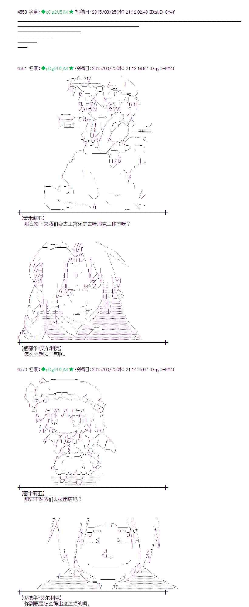 蕾米莉亚似乎在环游世界韩漫全集-143话无删减无遮挡章节图片 