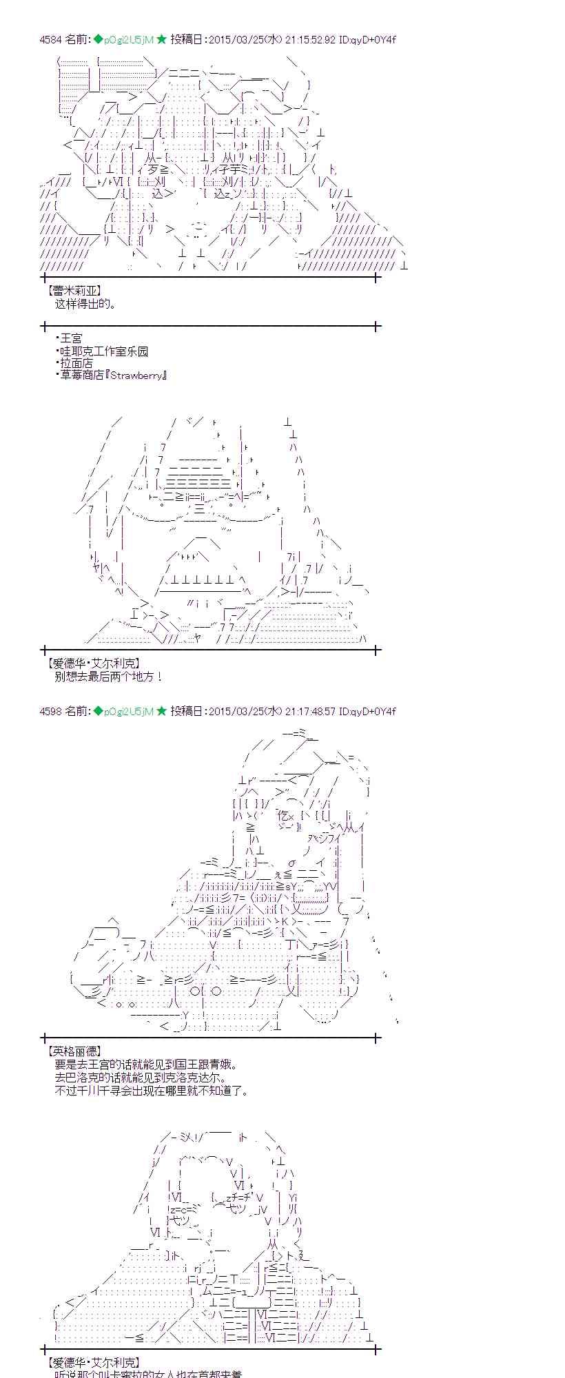 蕾米莉亚似乎在环游世界韩漫全集-143话无删减无遮挡章节图片 