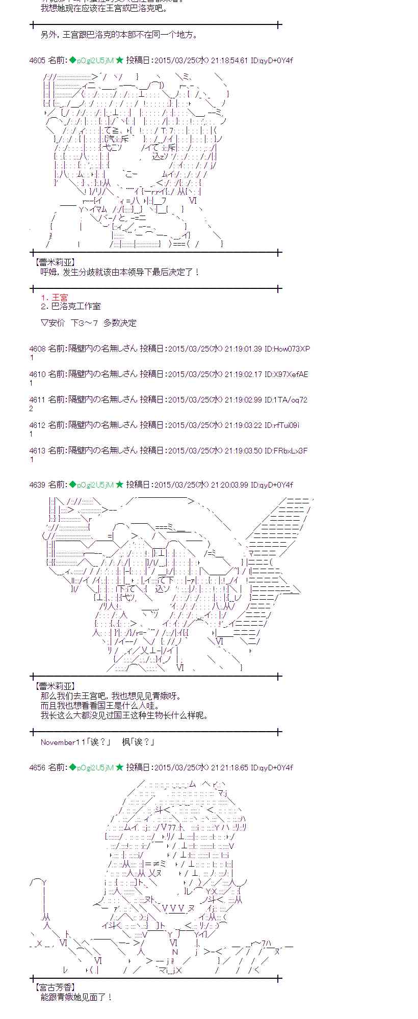 蕾米莉亚似乎在环游世界韩漫全集-143话无删减无遮挡章节图片 