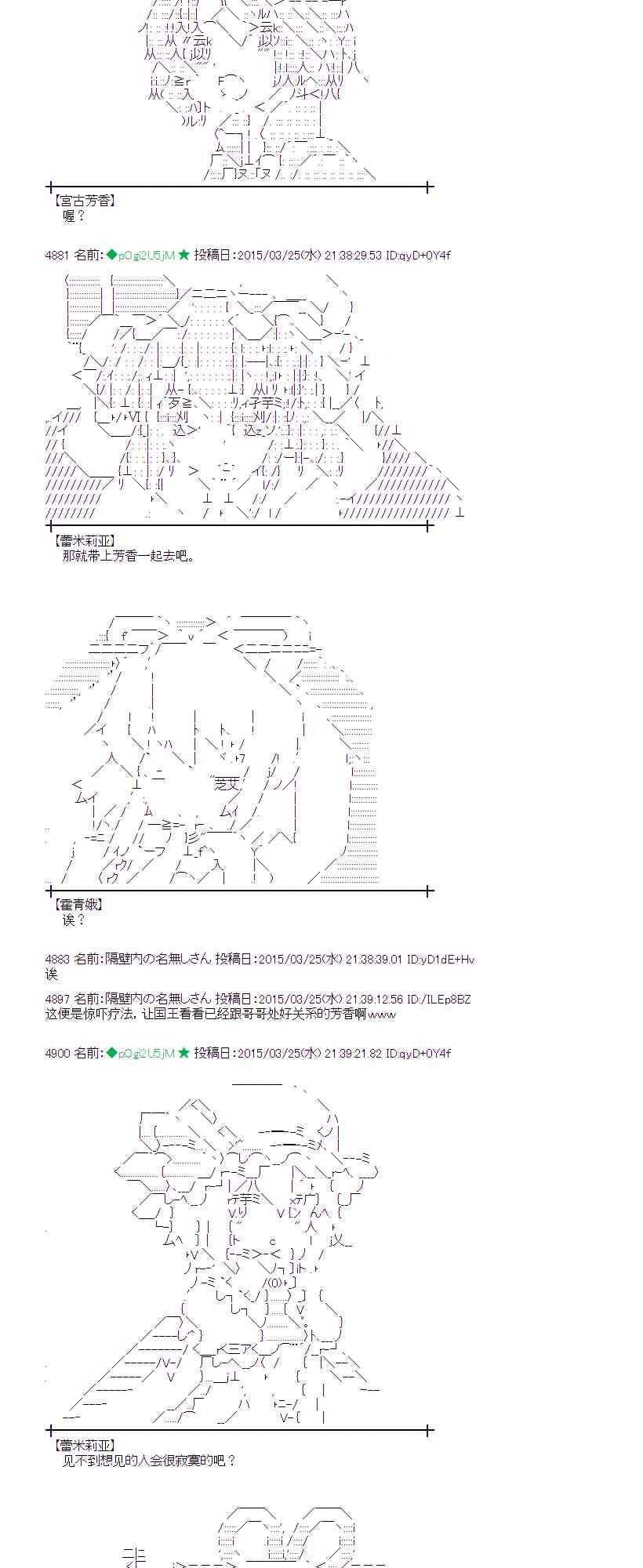 蕾米莉亚似乎在环游世界韩漫全集-143话无删减无遮挡章节图片 