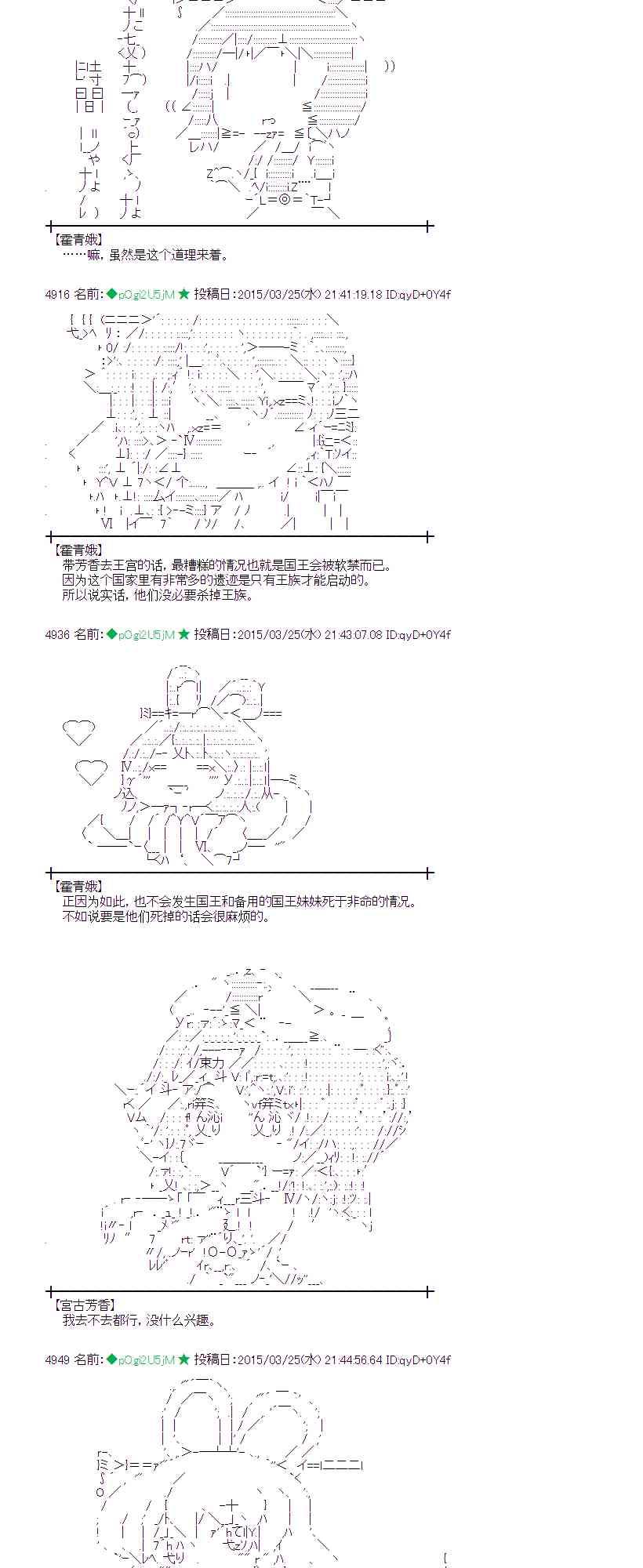 蕾米莉亚似乎在环游世界韩漫全集-143话无删减无遮挡章节图片 