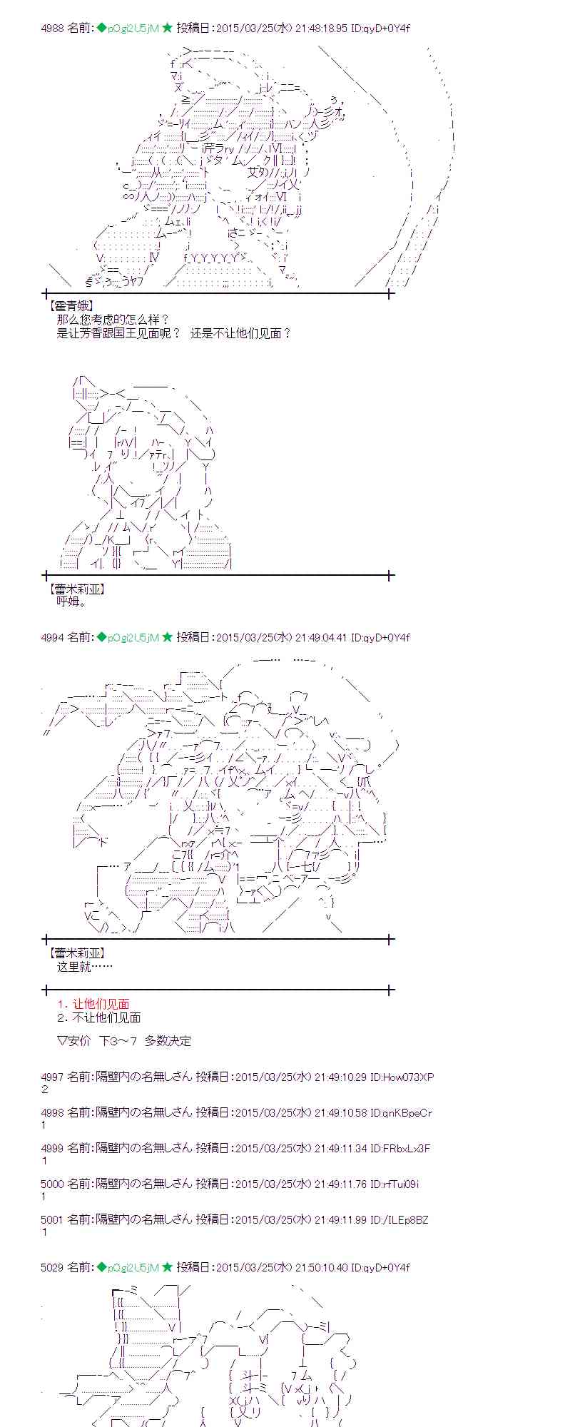 蕾米莉亚似乎在环游世界韩漫全集-143话无删减无遮挡章节图片 