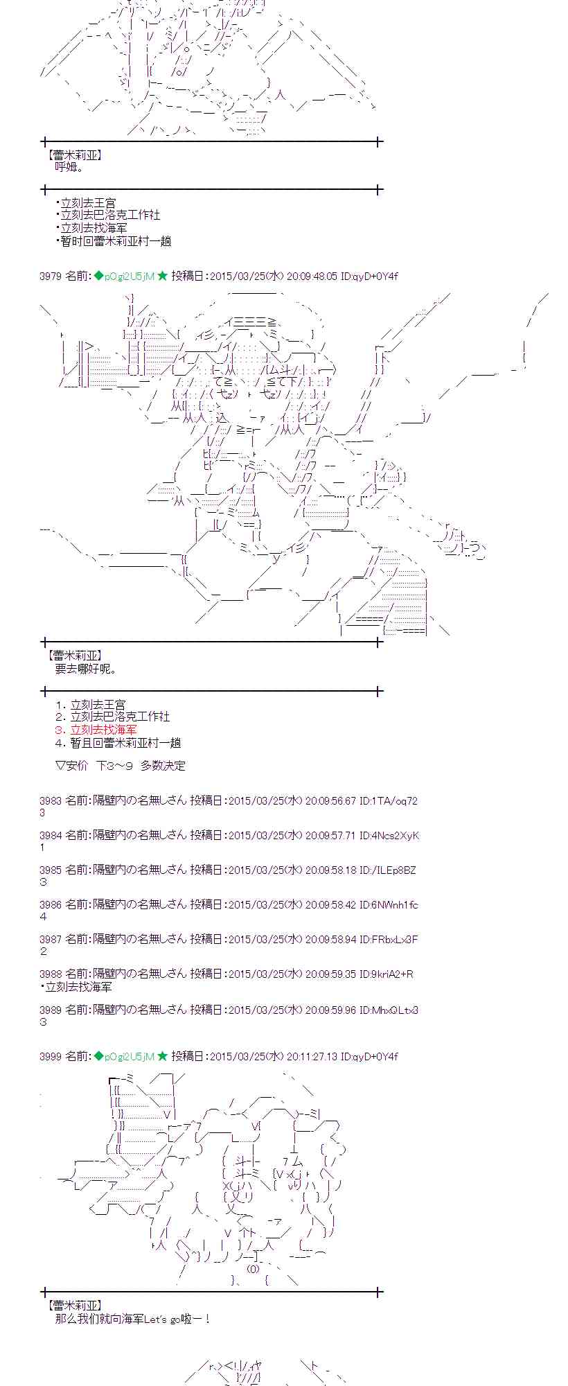 蕾米莉亚似乎在环游世界韩漫全集-143话无删减无遮挡章节图片 