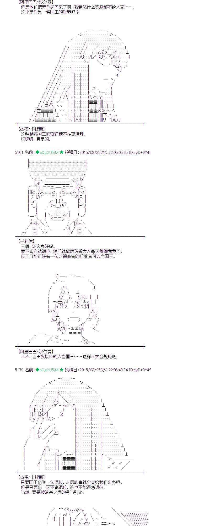 蕾米莉亚似乎在环游世界韩漫全集-143话无删减无遮挡章节图片 