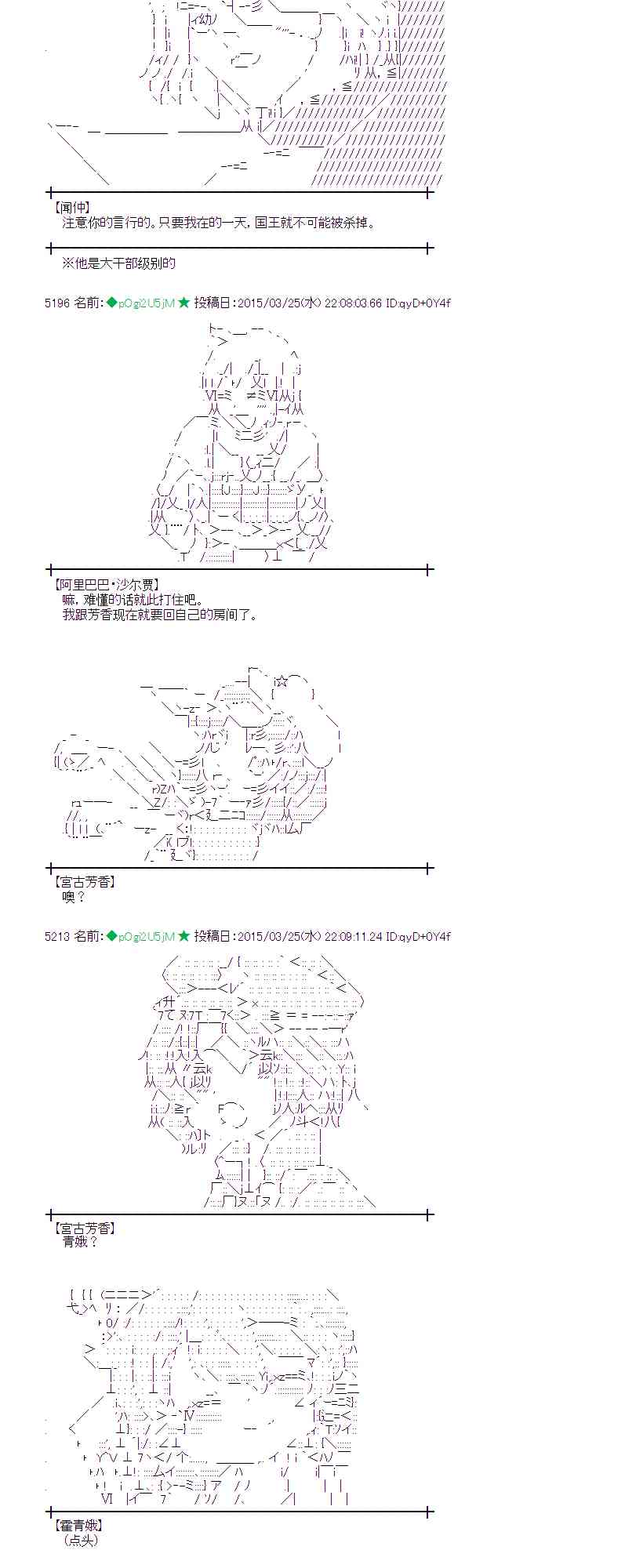 蕾米莉亚似乎在环游世界韩漫全集-143话无删减无遮挡章节图片 