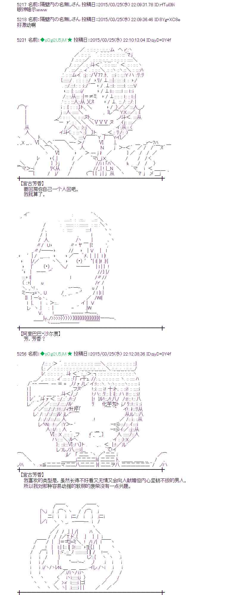 蕾米莉亚似乎在环游世界韩漫全集-143话无删减无遮挡章节图片 