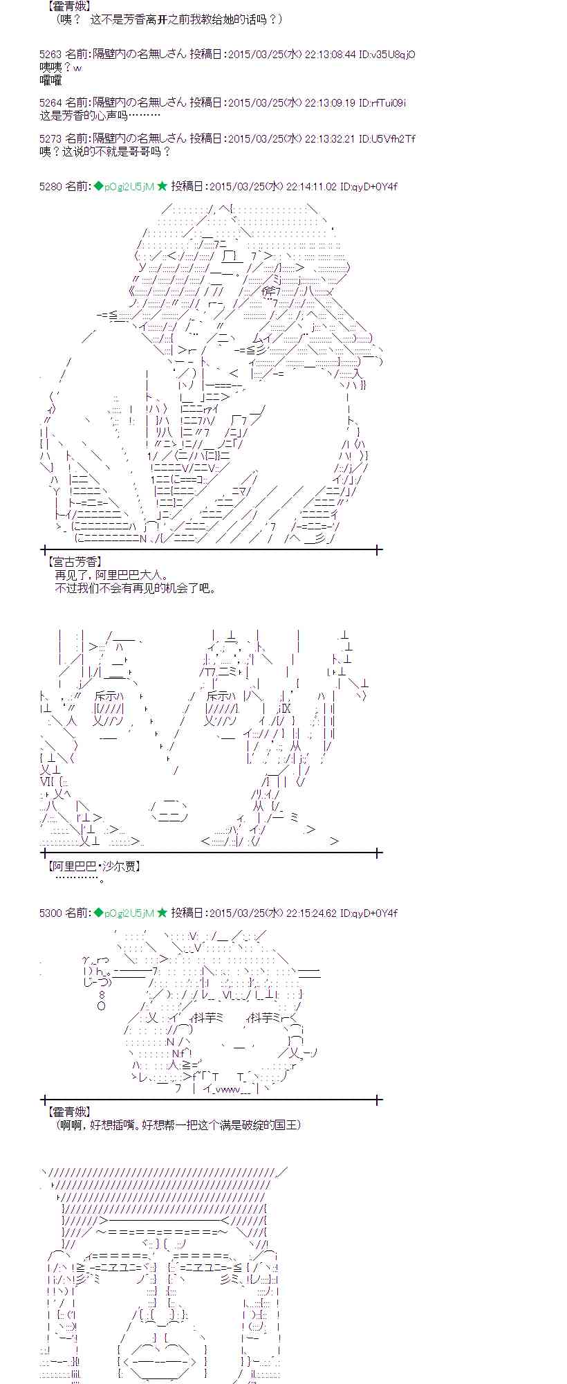 蕾米莉亚似乎在环游世界韩漫全集-143话无删减无遮挡章节图片 