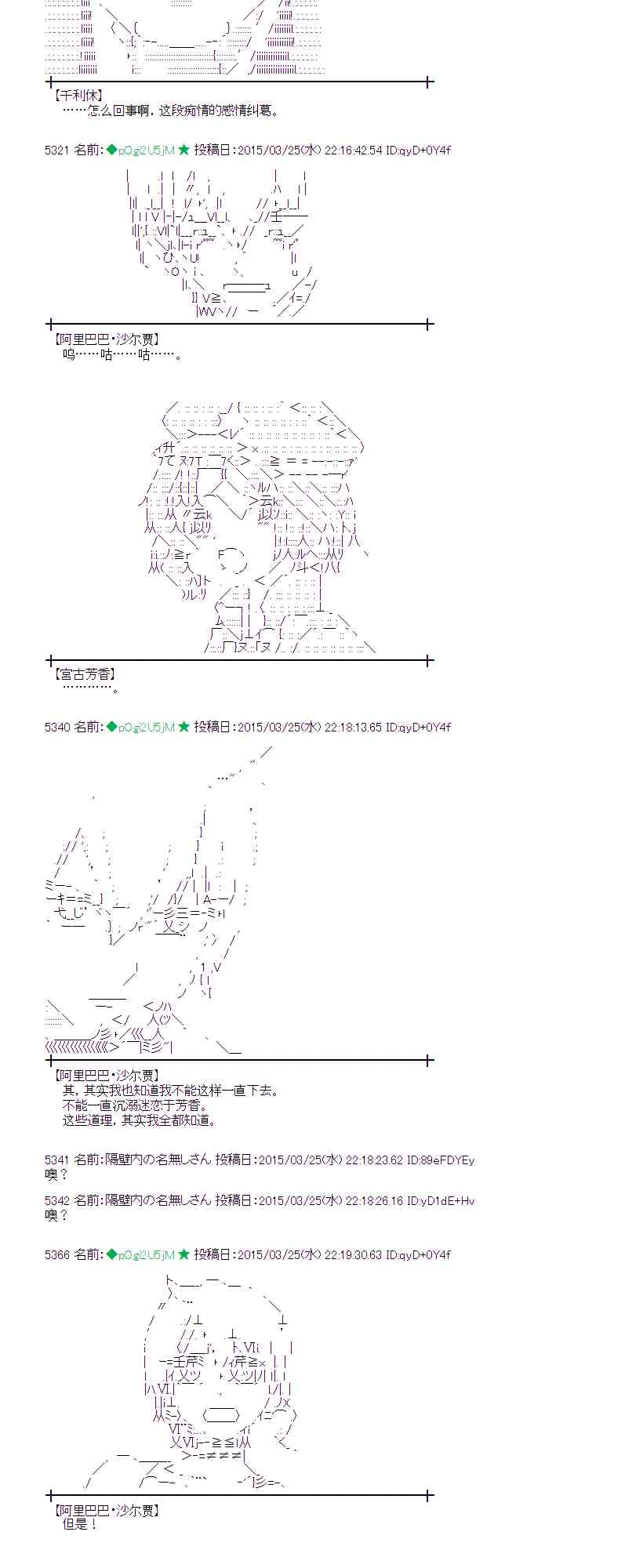 蕾米莉亚似乎在环游世界韩漫全集-143话无删减无遮挡章节图片 