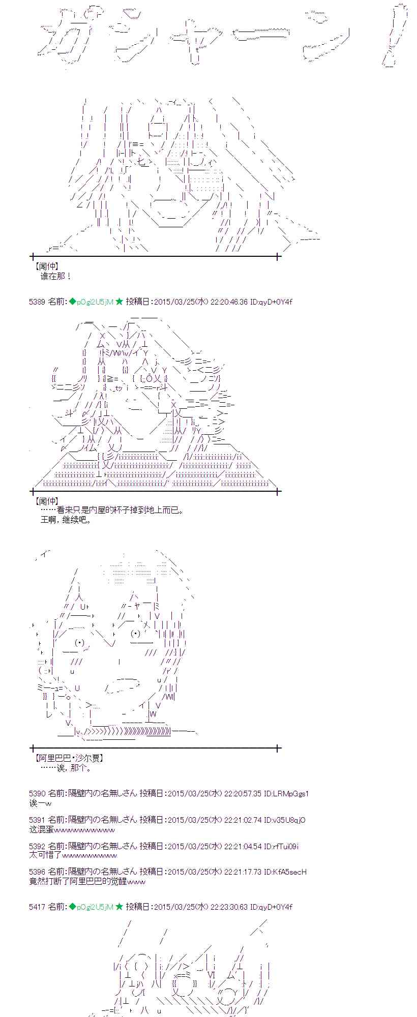 蕾米莉亚似乎在环游世界韩漫全集-143话无删减无遮挡章节图片 