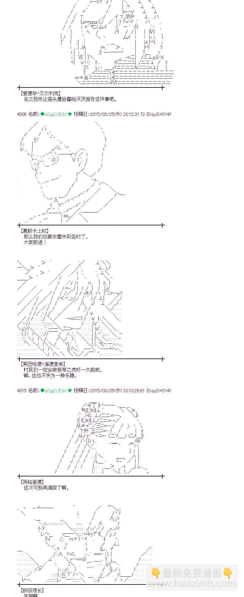 蕾米莉亚似乎在环游世界韩漫全集-143话无删减无遮挡章节图片 