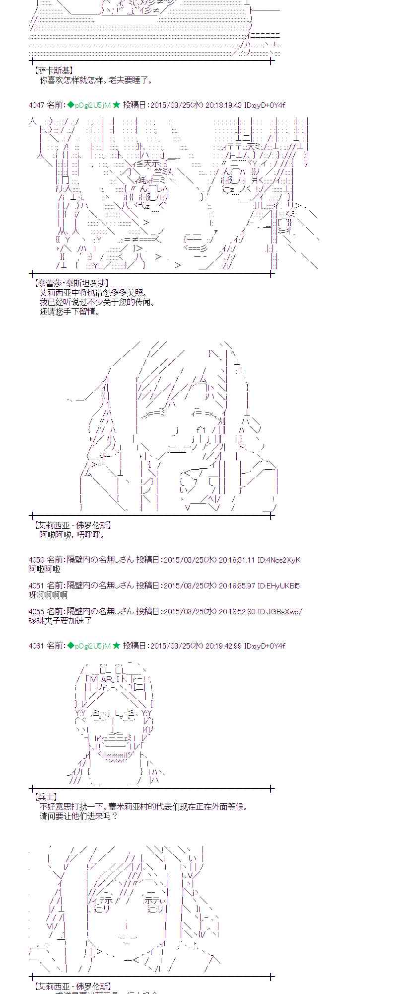 蕾米莉亚似乎在环游世界韩漫全集-143话无删减无遮挡章节图片 