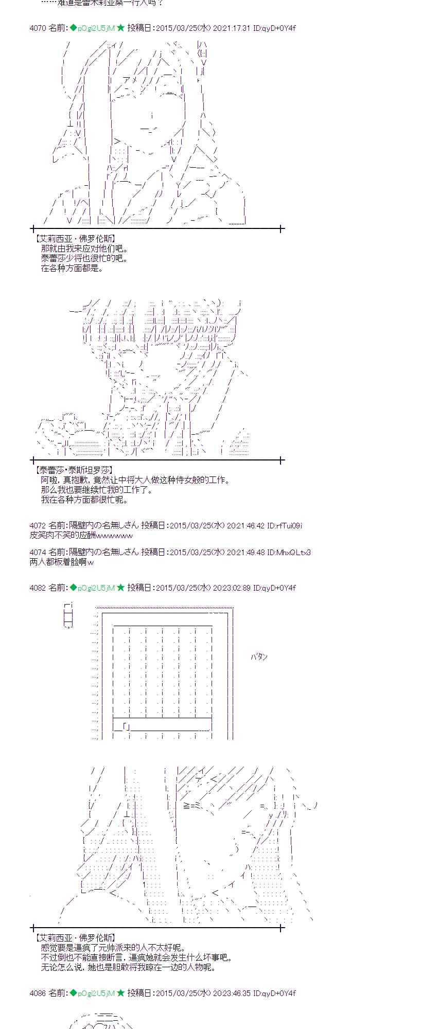 蕾米莉亚似乎在环游世界韩漫全集-143话无删减无遮挡章节图片 