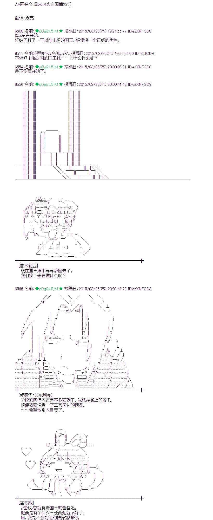 蕾米莉亚似乎在环游世界韩漫全集-145话无删减无遮挡章节图片 