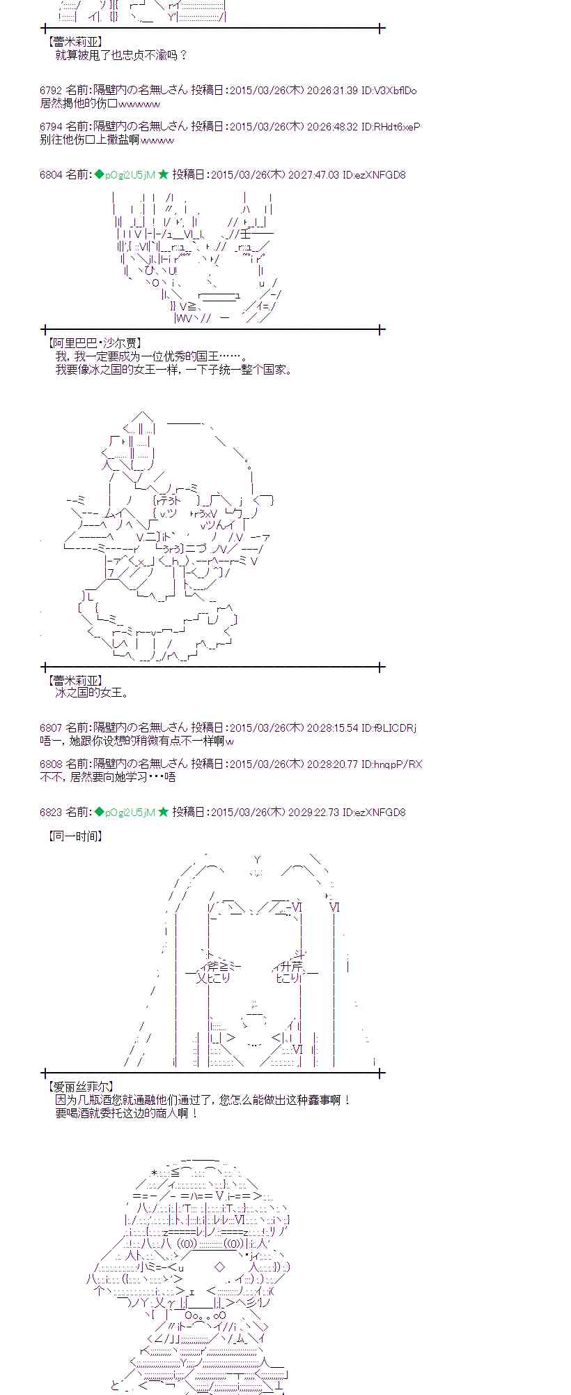 蕾米莉亚似乎在环游世界韩漫全集-145话无删减无遮挡章节图片 