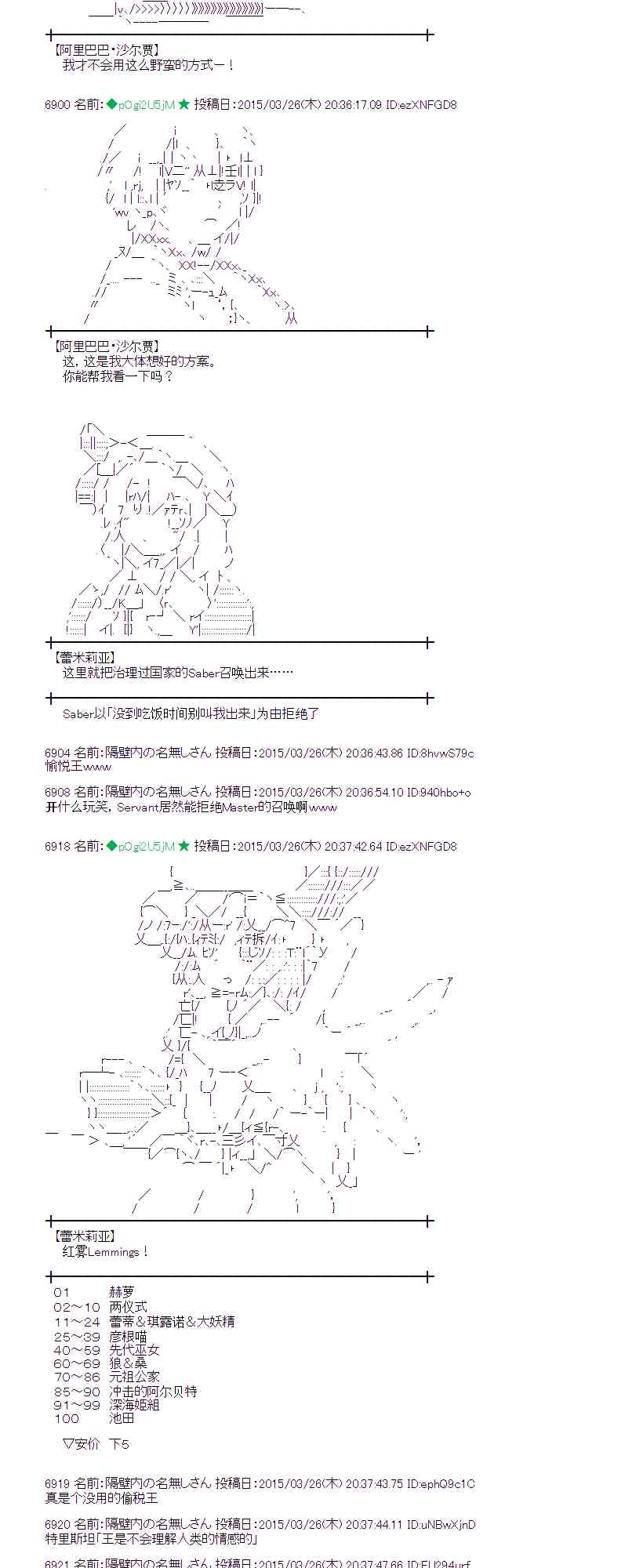 蕾米莉亚似乎在环游世界韩漫全集-145话无删减无遮挡章节图片 