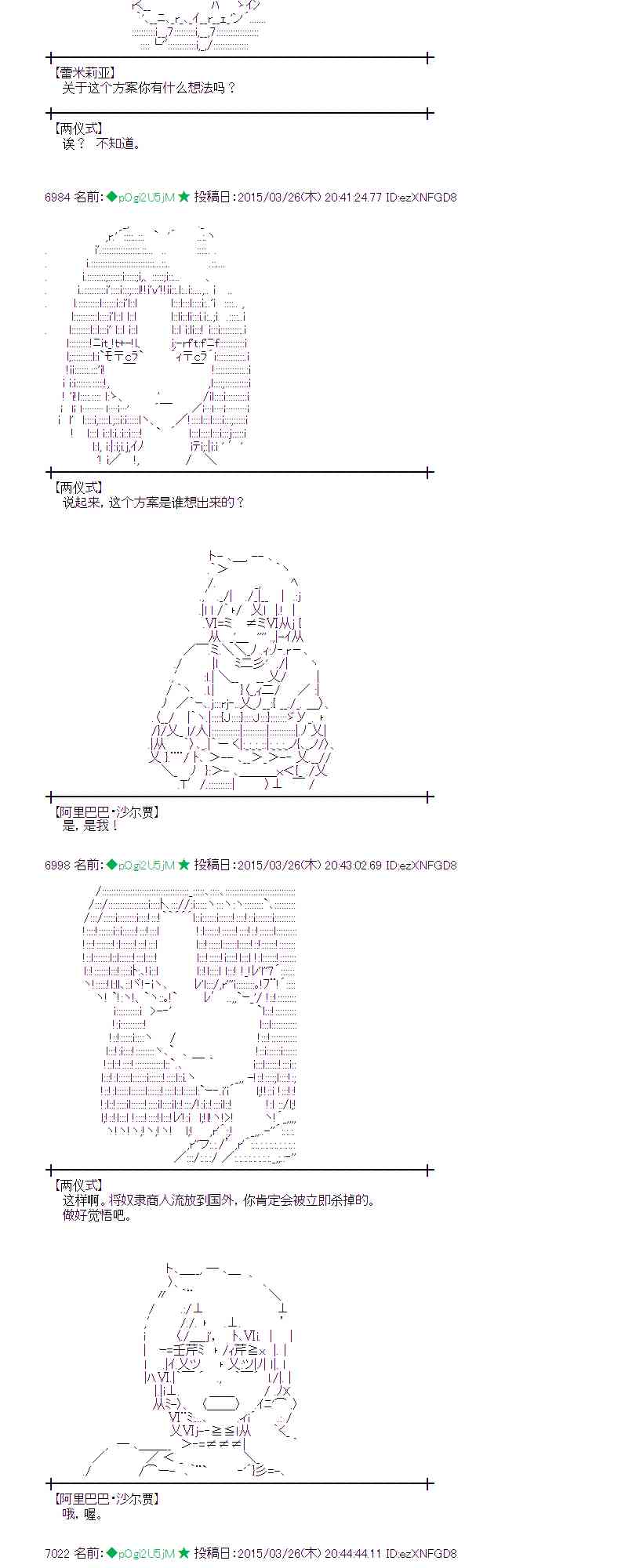 蕾米莉亚似乎在环游世界韩漫全集-145话无删减无遮挡章节图片 