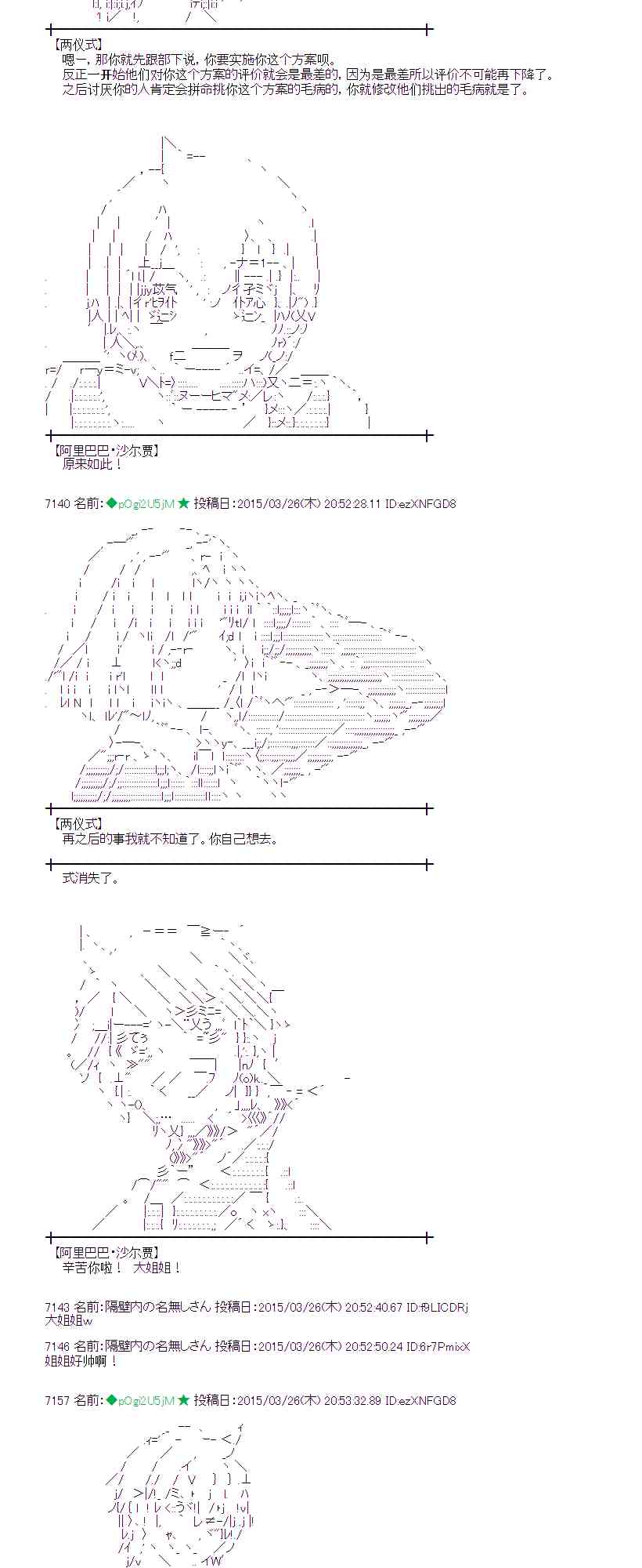 蕾米莉亚似乎在环游世界韩漫全集-145话无删减无遮挡章节图片 