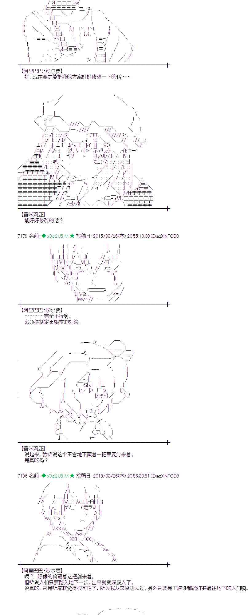 蕾米莉亚似乎在环游世界韩漫全集-145话无删减无遮挡章节图片 