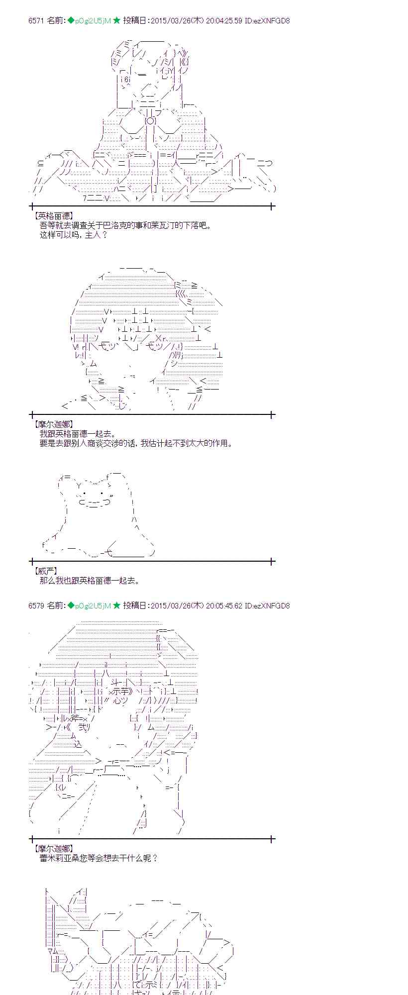 蕾米莉亚似乎在环游世界韩漫全集-145话无删减无遮挡章节图片 