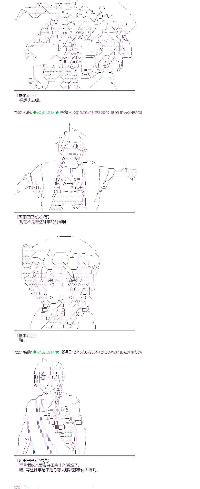 蕾米莉亚似乎在环游世界韩漫全集-145话无删减无遮挡章节图片 