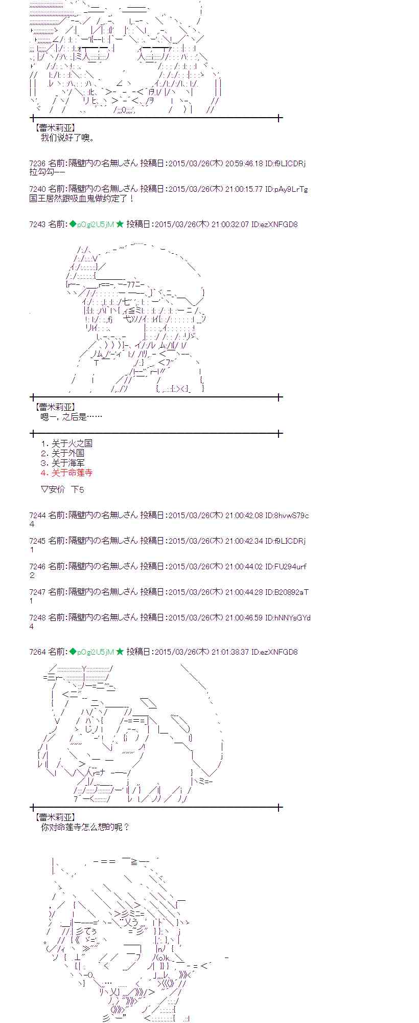 蕾米莉亚似乎在环游世界韩漫全集-145话无删减无遮挡章节图片 