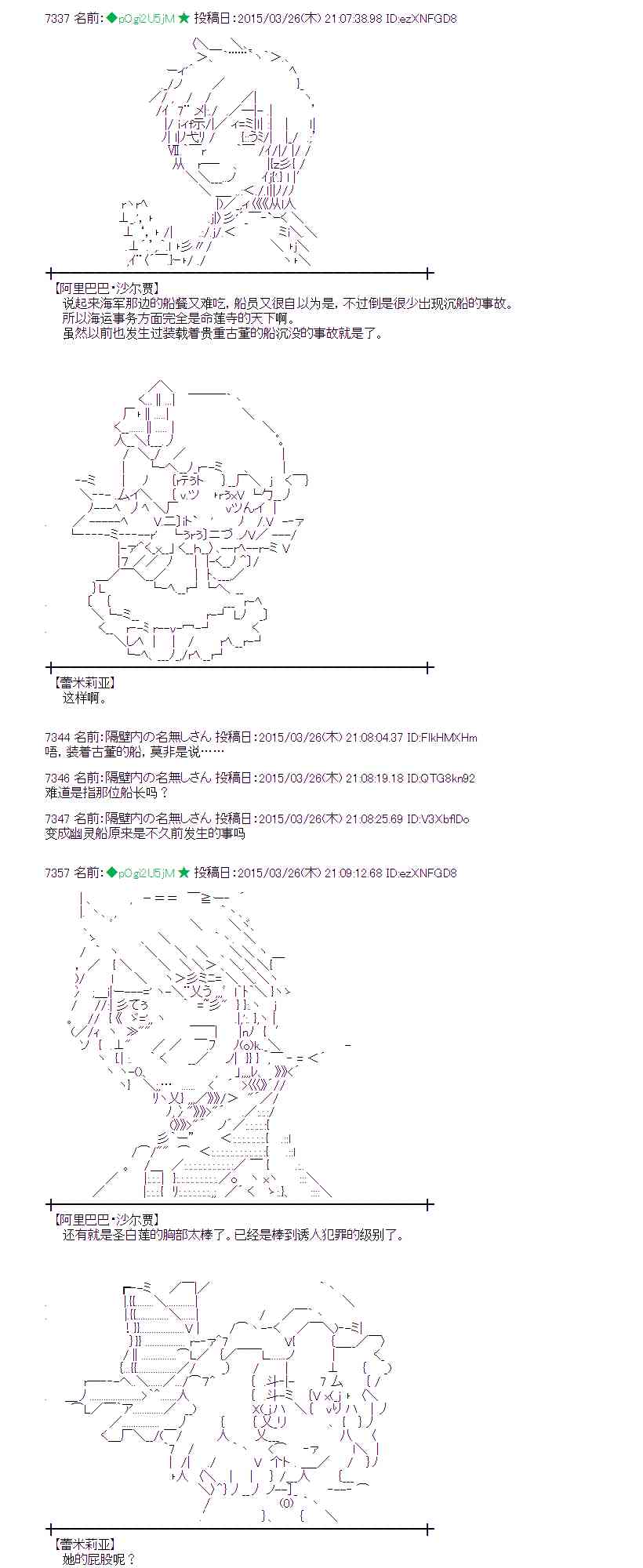 蕾米莉亚似乎在环游世界韩漫全集-145话无删减无遮挡章节图片 