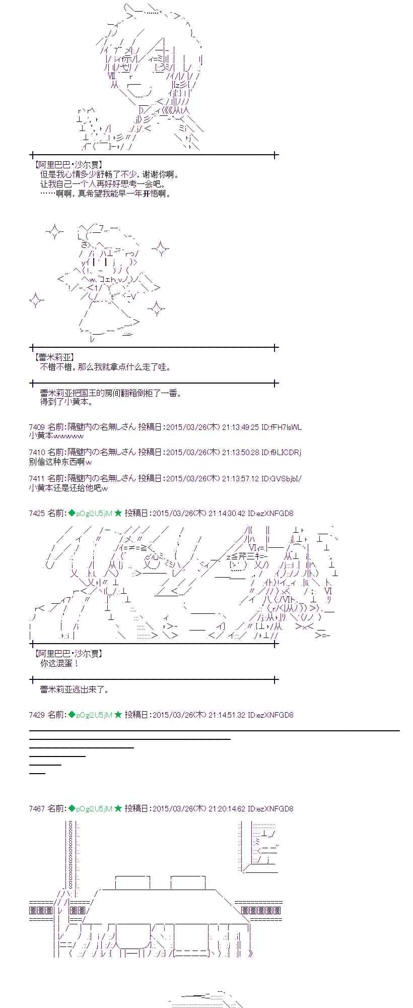 蕾米莉亚似乎在环游世界韩漫全集-145话无删减无遮挡章节图片 