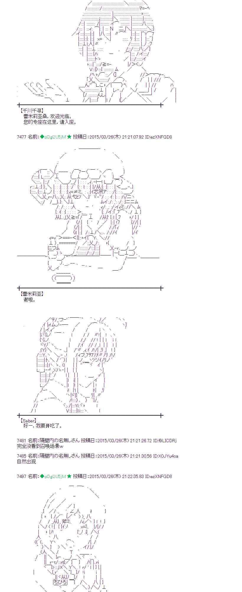 蕾米莉亚似乎在环游世界韩漫全集-145话无删减无遮挡章节图片 