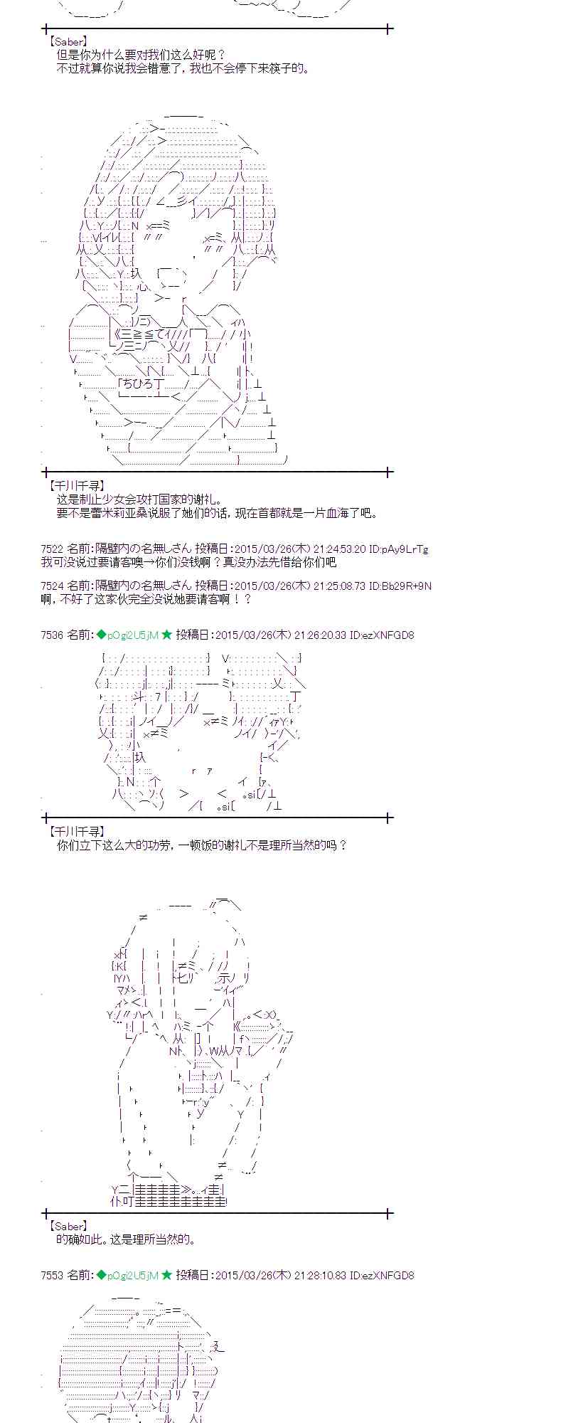 蕾米莉亚似乎在环游世界韩漫全集-145话无删减无遮挡章节图片 