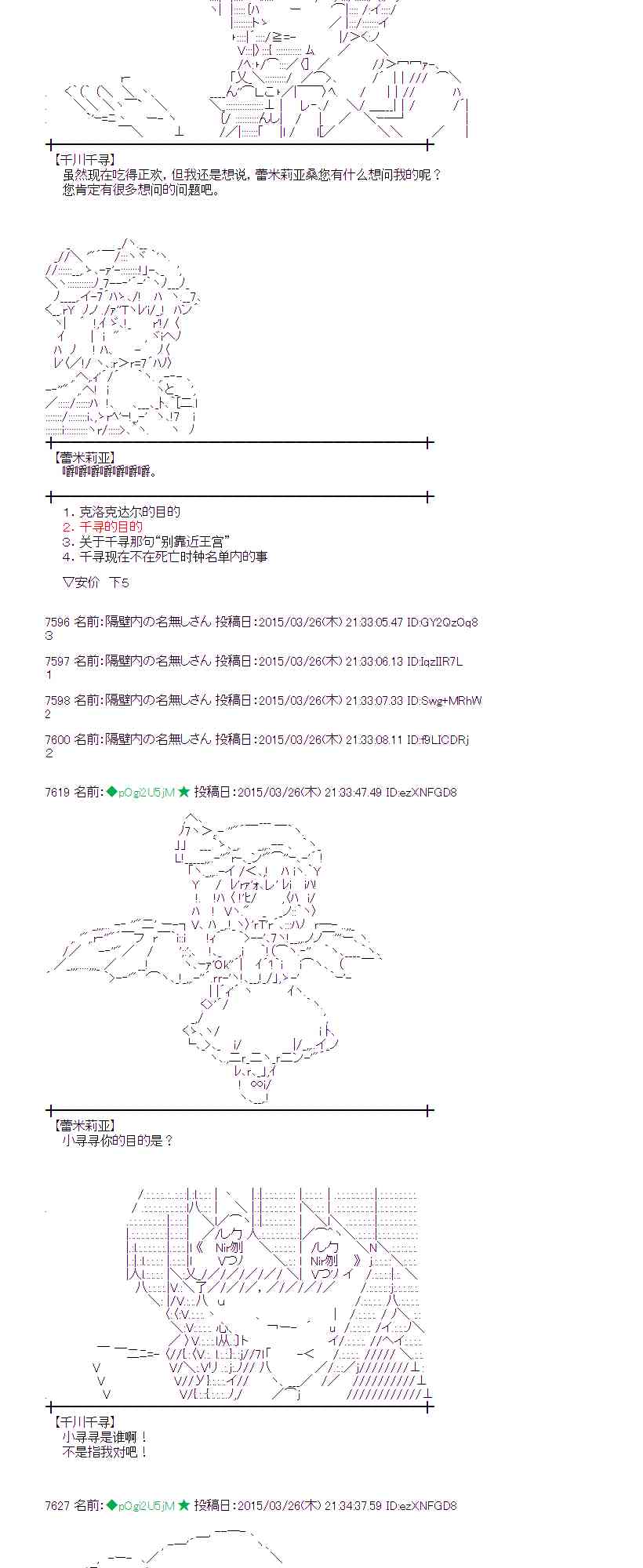 蕾米莉亚似乎在环游世界韩漫全集-145话无删减无遮挡章节图片 