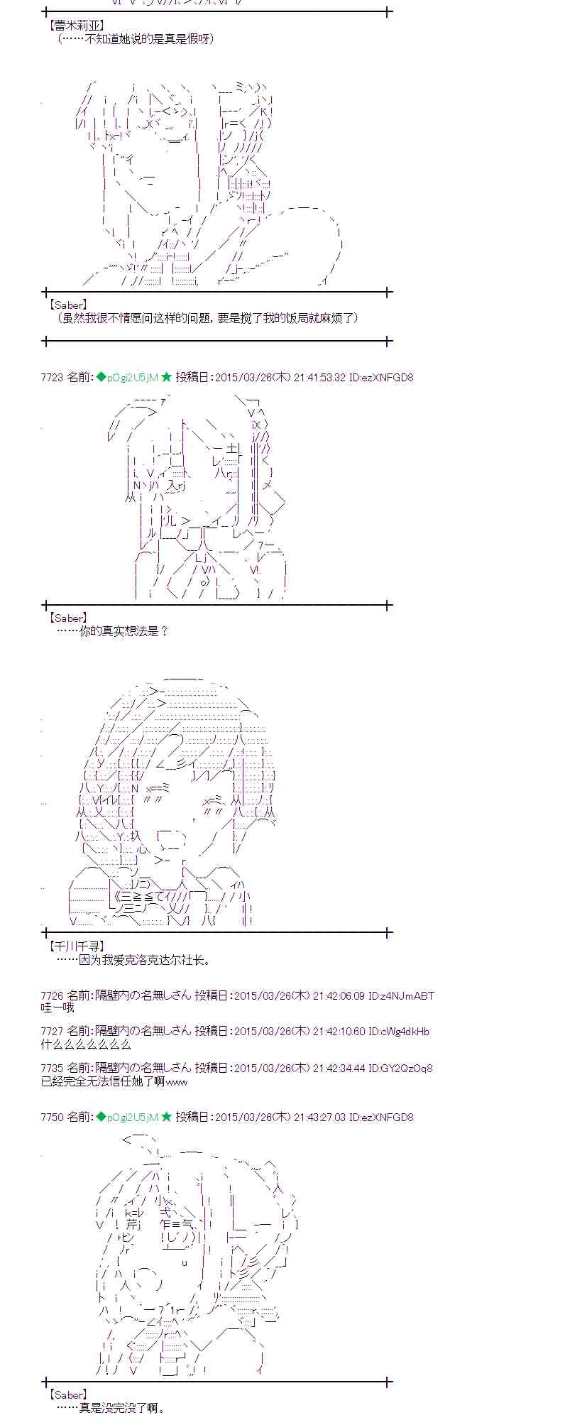 蕾米莉亚似乎在环游世界韩漫全集-145话无删减无遮挡章节图片 