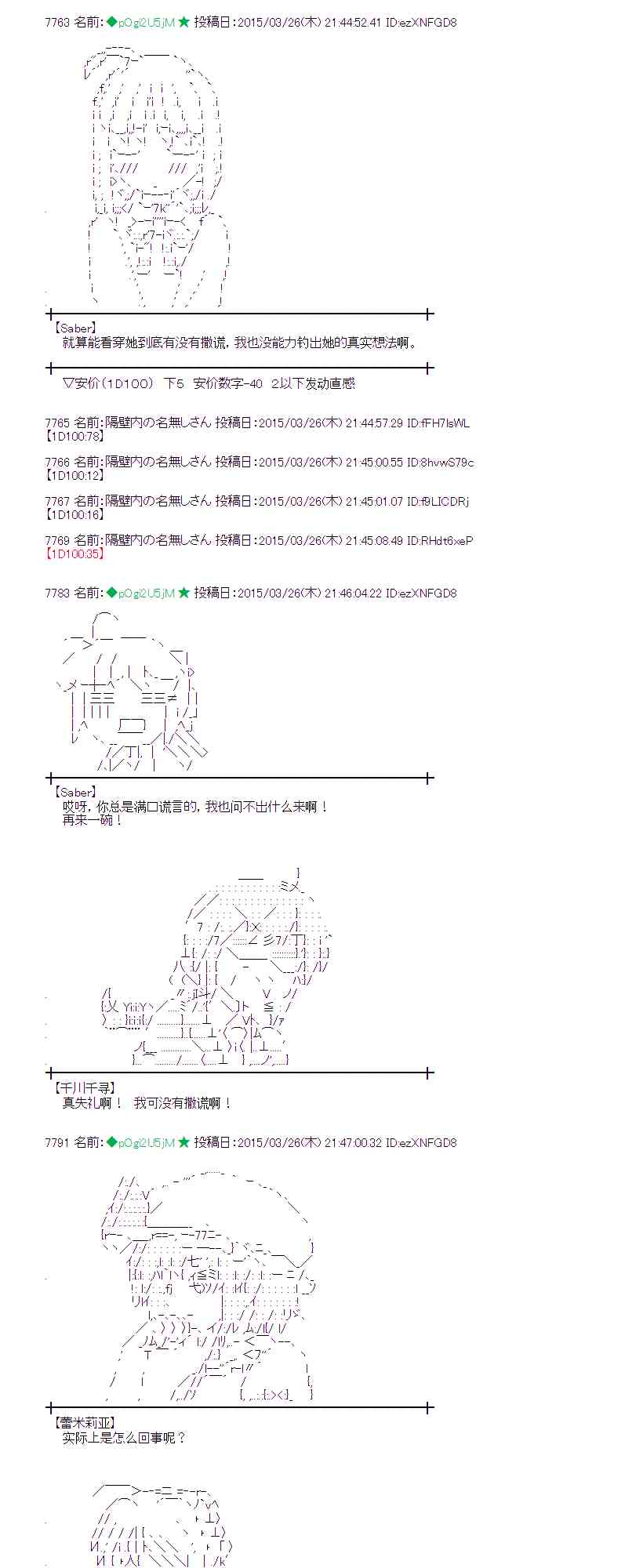 蕾米莉亚似乎在环游世界韩漫全集-145话无删减无遮挡章节图片 