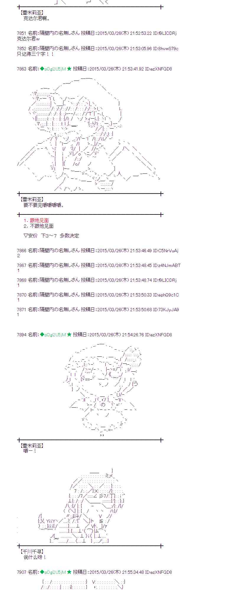 蕾米莉亚似乎在环游世界韩漫全集-145话无删减无遮挡章节图片 