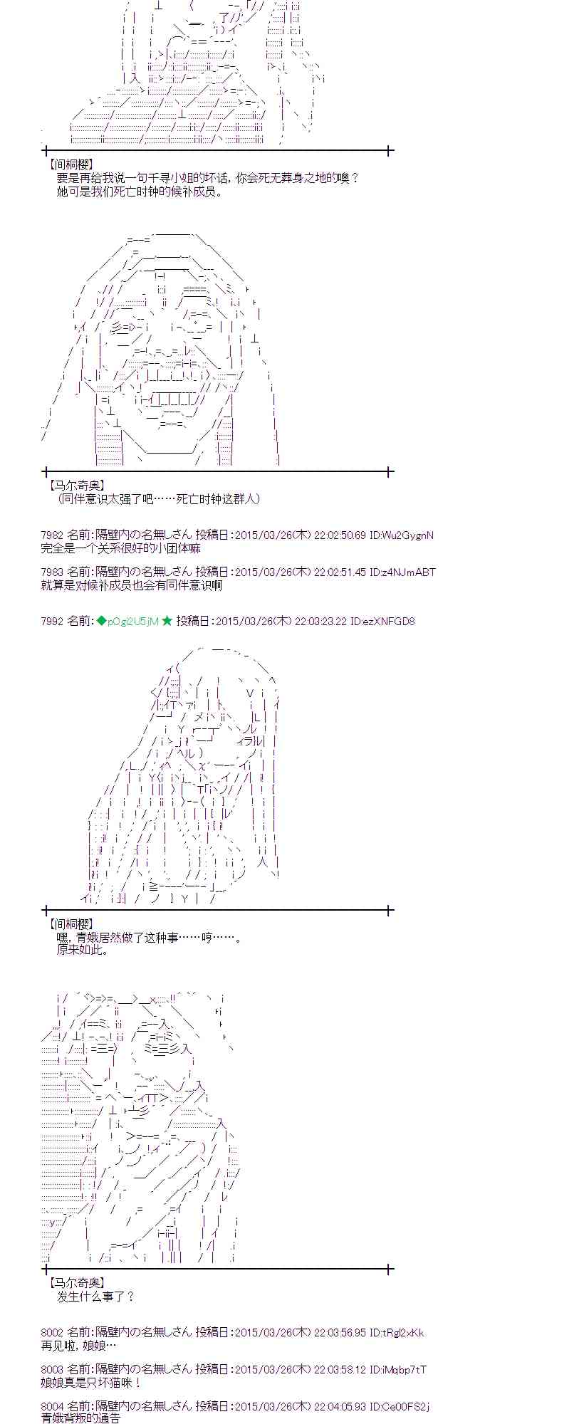 蕾米莉亚似乎在环游世界韩漫全集-145话无删减无遮挡章节图片 