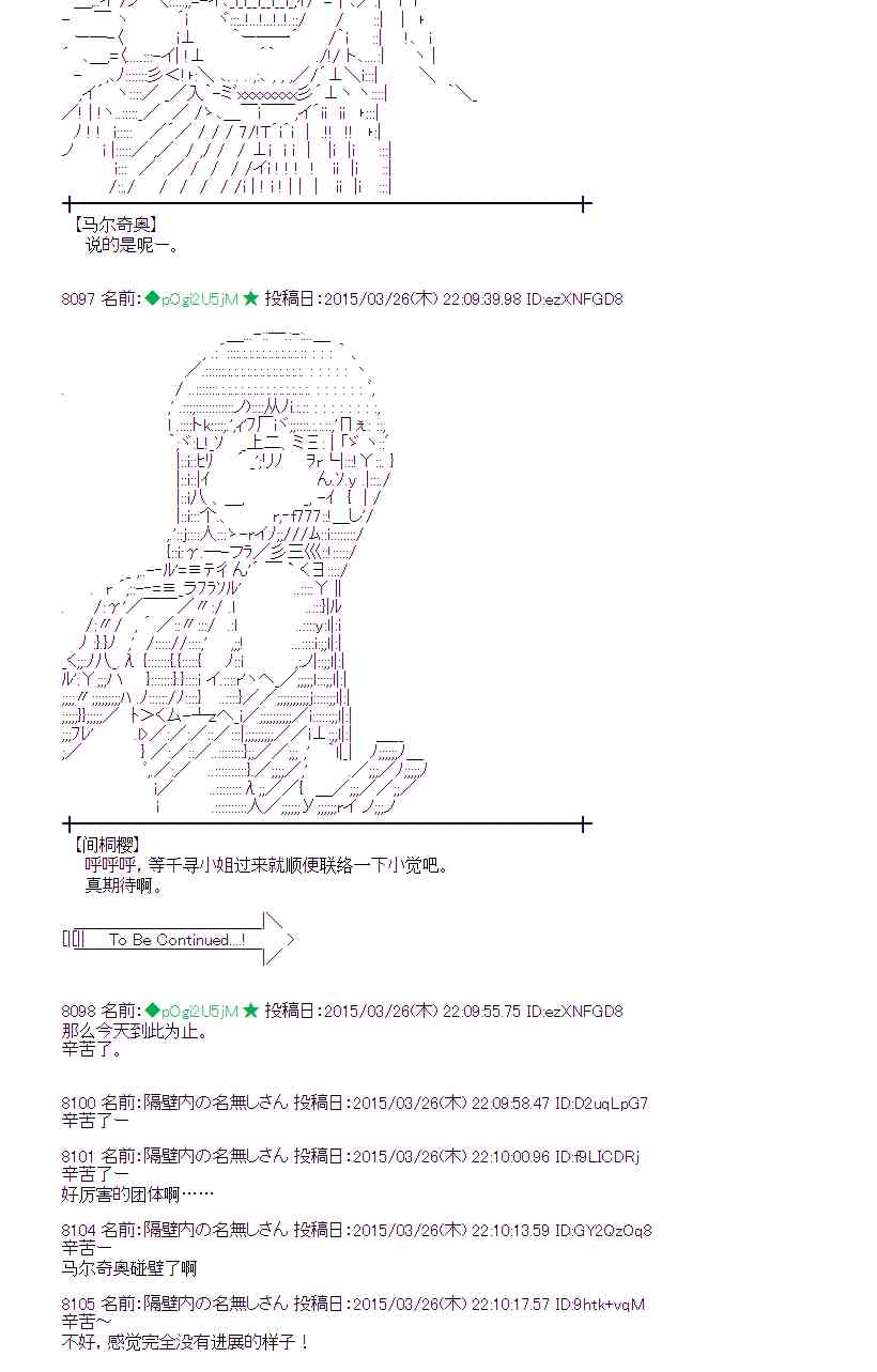 蕾米莉亚似乎在环游世界韩漫全集-145话无删减无遮挡章节图片 